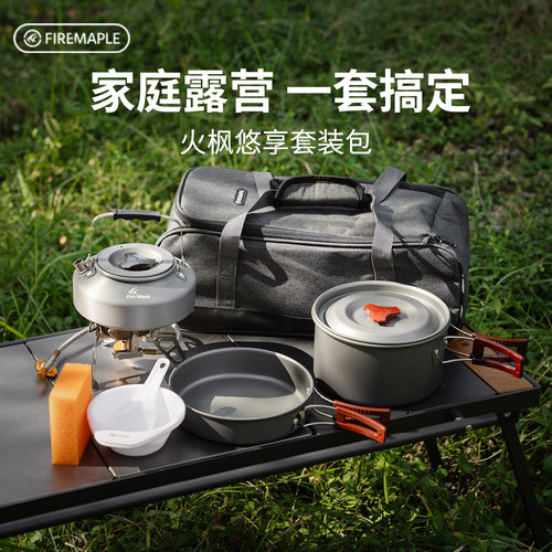 火枫户外2-3人野营应急装备