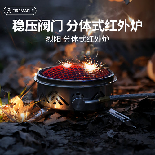 火枫烈阳红外炉1900W便携炉具