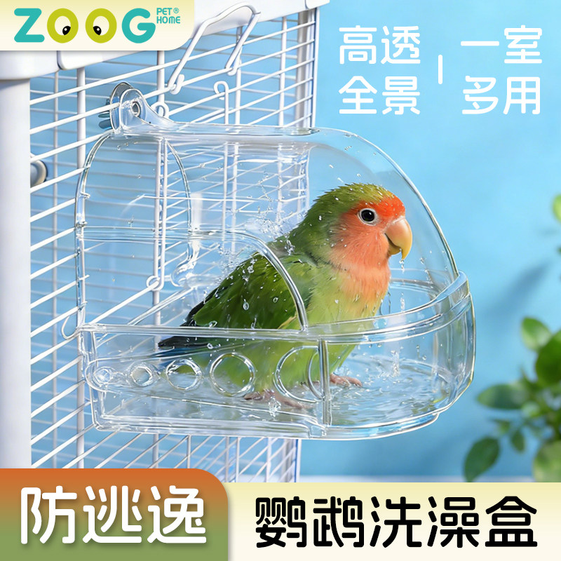 鹦鹉浴室外接洗澡盆防逃逸鸟专用外置食盒虎皮牡丹玄凤防溅喂食器