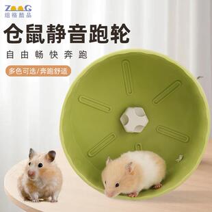 仓鼠跑轮金丝熊滚轮健身运动静音小仓鼠三线银狐布丁造景玩具用品