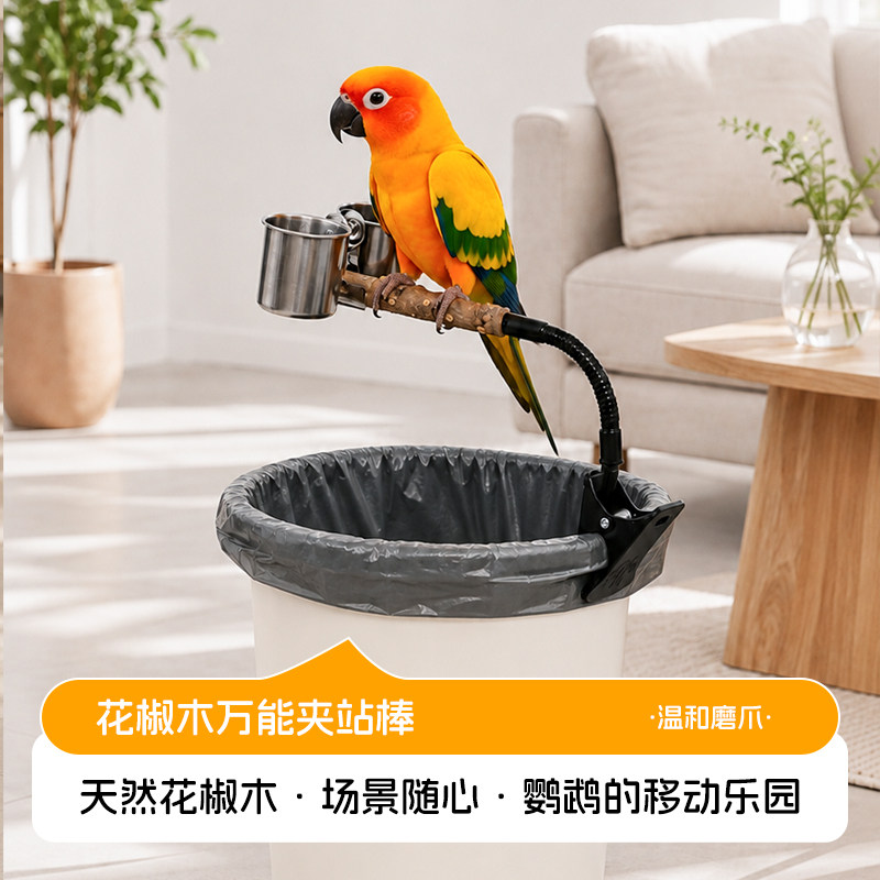 鹦鹉站杆定点排便站架小太阳拉屎神器花椒木磨牙磨嘴垃圾桶站杆