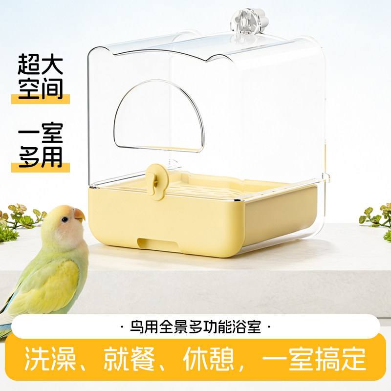 多功能鹦鹉专用洗澡盆