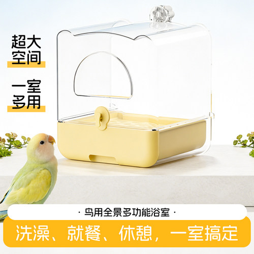 多功能鹦鹉专用洗澡盆