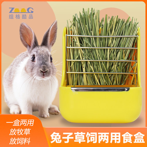 组格兔子草架草饲分类方便投喂