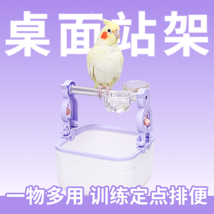 鹦鹉拉屎神器定点排便站架训练鸟用小太阳站杆站台马桶垃圾桶厕所
