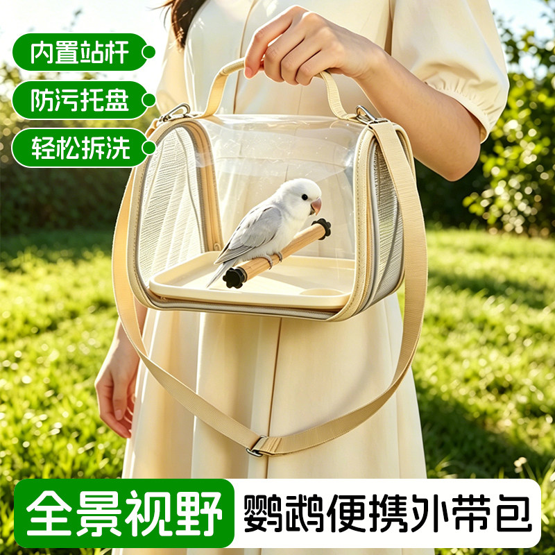 鹦鹉外出包便携鸟包手提斜挎外带鸟笼和尚玄凤牡丹虎皮小太阳兔子
