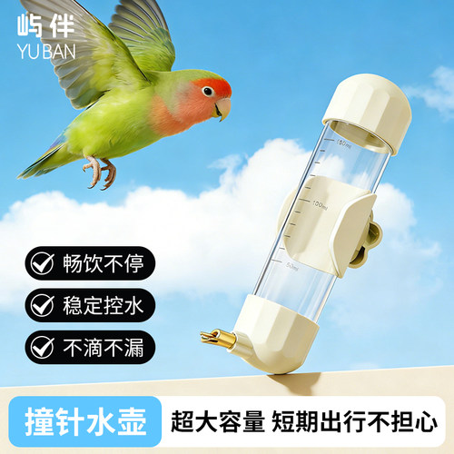 鹦鹉自动饮水器鸟喂食器虎皮玄凤下料器两用喂食自动喂水器大容量
