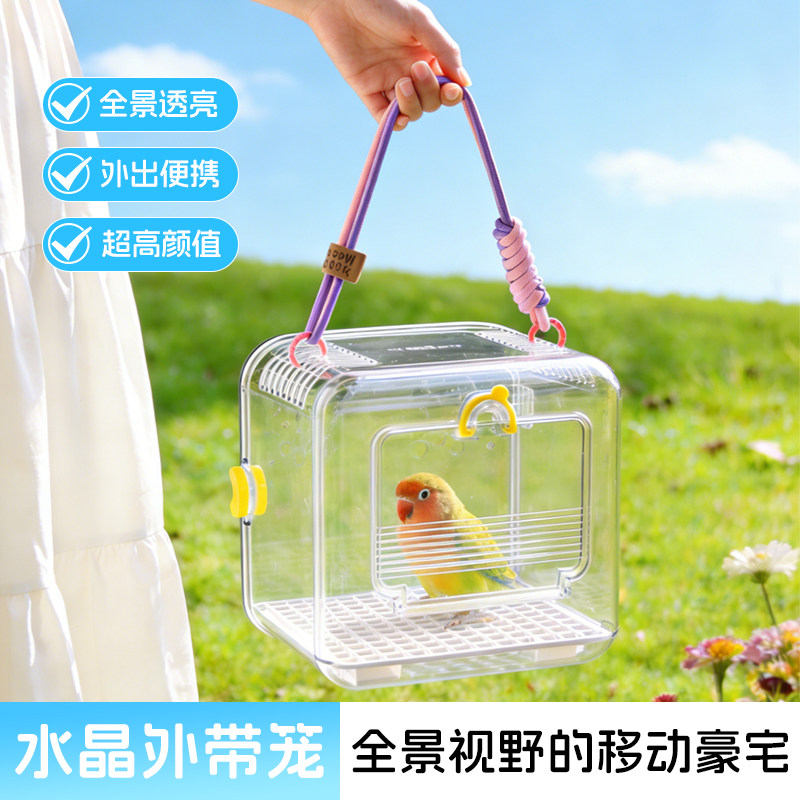 鹦鹉外出笼透明便携鸟笼虎皮牡丹鹦鹉外出包外带笼户外小号手提笼