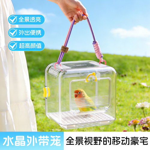 鹦鹉外出笼透明便携鸟笼虎皮牡丹鹦鹉外出包外带笼户外小号手提笼