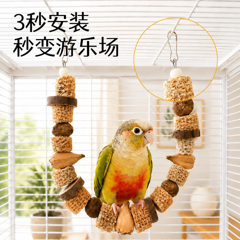 鹦鹉站杆玩具攀爬绳牡丹小太阳虎皮磨嘴专用爬梯磨牙棒鸟笼装饰