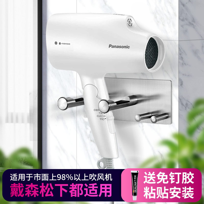松下适用戴森吹风机支架免打孔吹风筒收纳架壁挂浴室卫生间挂架