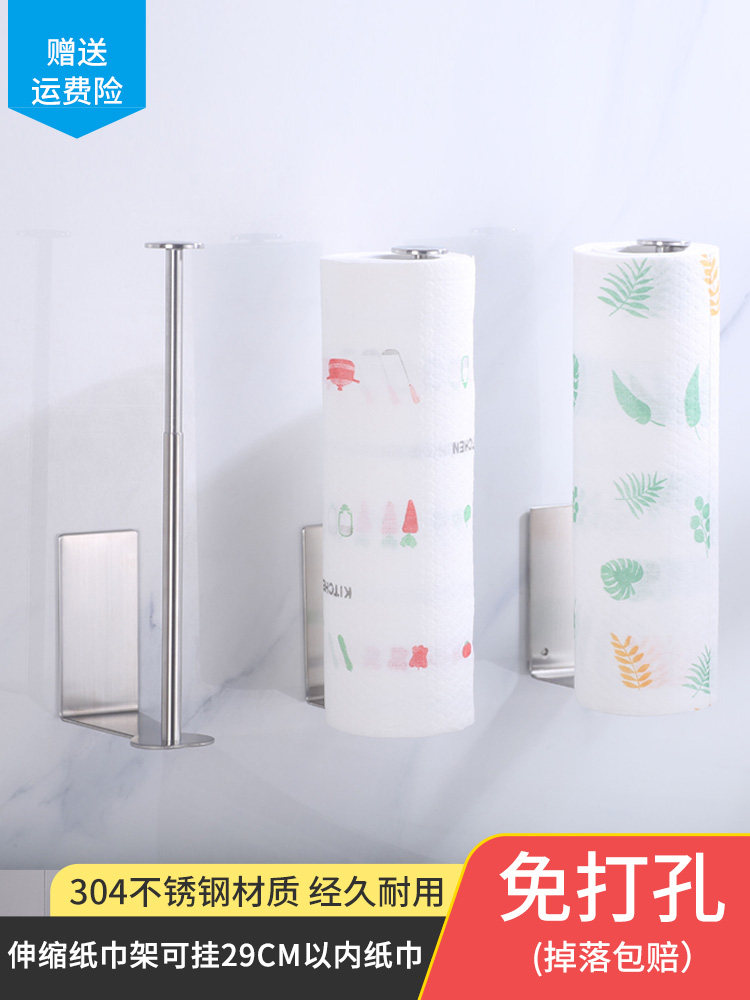 厨房用纸架免打孔橱柜卷纸架壁挂式保鲜膜吸油纸收纳懒人抹布架子,收纳整理,纸巾架,淘宝优惠券,粉丝福利购,淘宝优惠卷