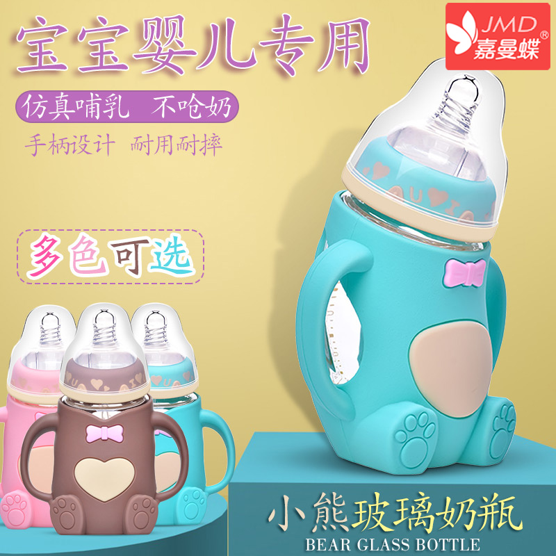 正品婴幼儿硅胶奶瓶宝宝小熊奶瓶耐摔宽口带手柄防胀气新生儿专用