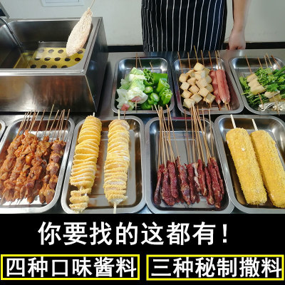 炸串技术配方教程商用油炸串串刷料酱料调料撒料摆摊创业小吃项目