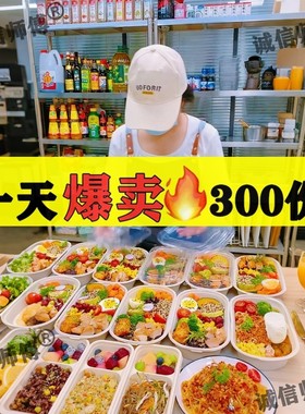 轻食沙拉教程健康减脂餐技术配方商用低脂代餐主食蔬菜谱便当培训
