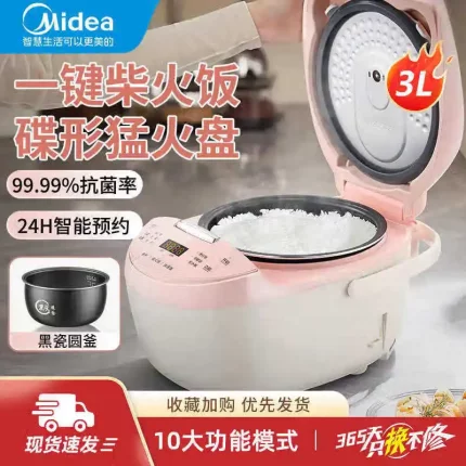 美的MB-AFB3055R电饭煲家用多人智能预约3L小型多功能电饭锅煮饭