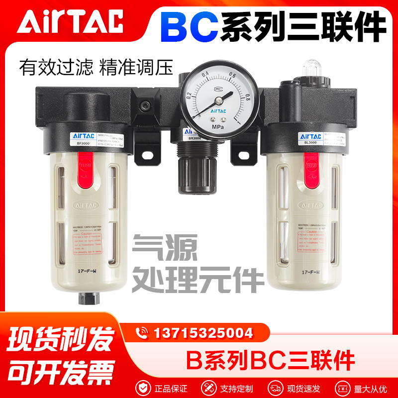 亚德客气动油水分离器过滤调压阀三联件BC3000/2000/4000原装正品