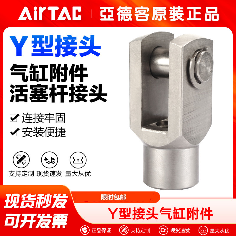 亚德客气动气缸Y型接头叉连接配件附件F-M 5 8 10 X 080 100 125