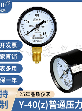 压力表 水压表 Y-40 0-0.1,0.16,0.25,0.4,0.6,1,1.6,2.5,4,6 Mpa