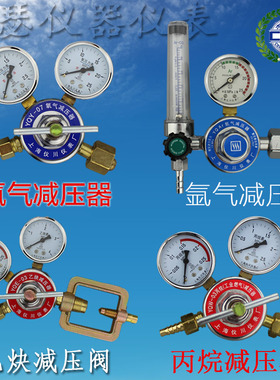 氧气表YQY 乙炔表YQE 氩气表YQAr 丙烷表YQW 回火器 减压器减压阀