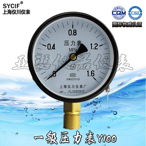 Y100普通压力表气压水压油压表