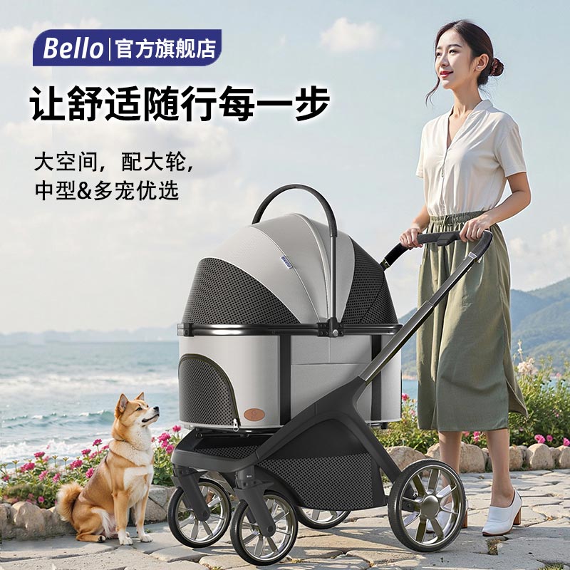 bello H4宠物推车静音老年伤犬轻便可折叠猫咪溜狗外出小推车