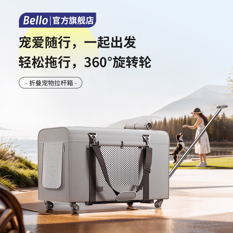 Bello宠物拉杆箱便携猫咪外出包大容量手提包中小型犬出行手推车
