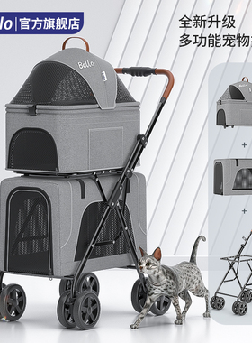 BELLO D3轻便折叠双层宠物手推车狗狗仔宠物可拆分离猫笼户外出行