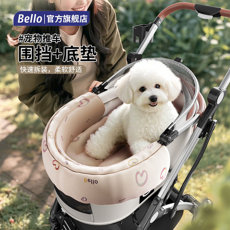 bello宠物外出推车边缘垫配件坐垫防脏围挡可拆洗防脏垫子多功能