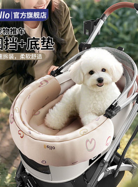 bello宠物外出推车边缘垫配件坐垫防脏围挡可拆洗防脏垫子多功能