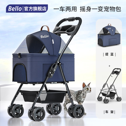 bello K2升级轻便可折叠车包分离宠物手推车狗狗仔猫咪推车儿外出