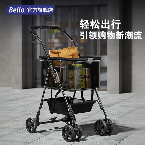 Bello购物车领券下单更优惠