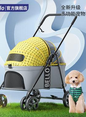BELLO S1宠物推车狗狗溜猫手推车户外车载中小型轻便携可折叠时尚