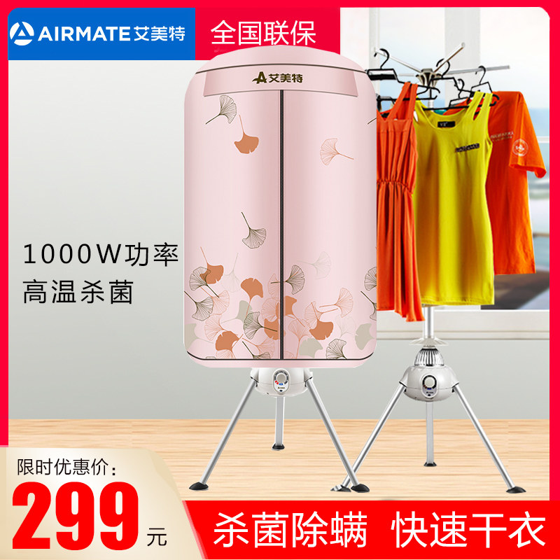 家用杀菌可折叠干衣机