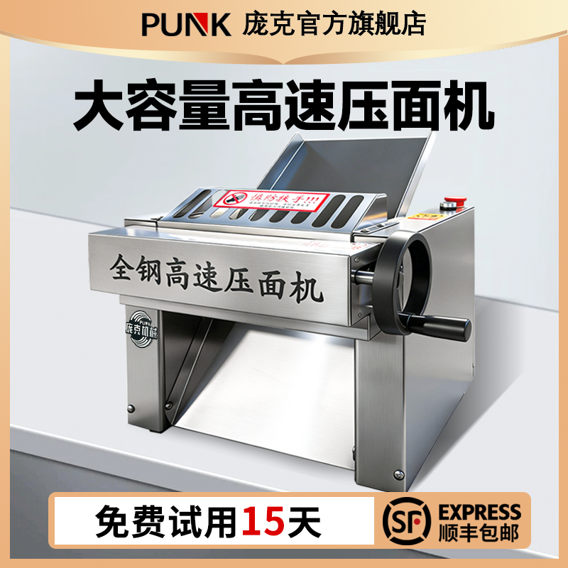 压面机商用小型全自动新型高速静音台式不锈钢包子馒头面条饺子皮