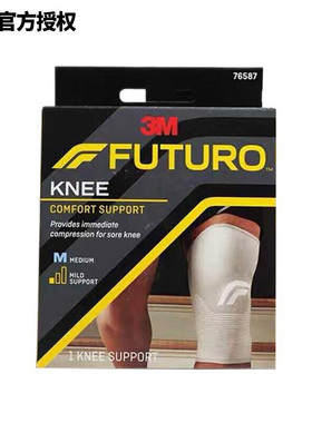 3M FUTURO护多乐护膝舒适型运动护具 冬季保暖 灰色护膝
