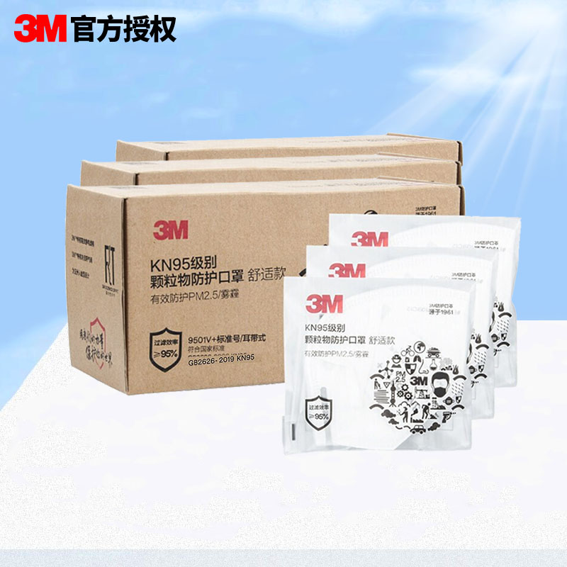 3M防飞沫滤棉防雾霾KN5级别