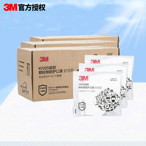 3M防飞沫滤棉防雾霾KN5级别