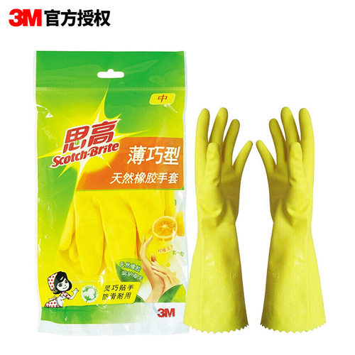 3M思高薄巧型防护手套厨房清洁洗碗洗衣打扫防滑耐磨天然橡胶