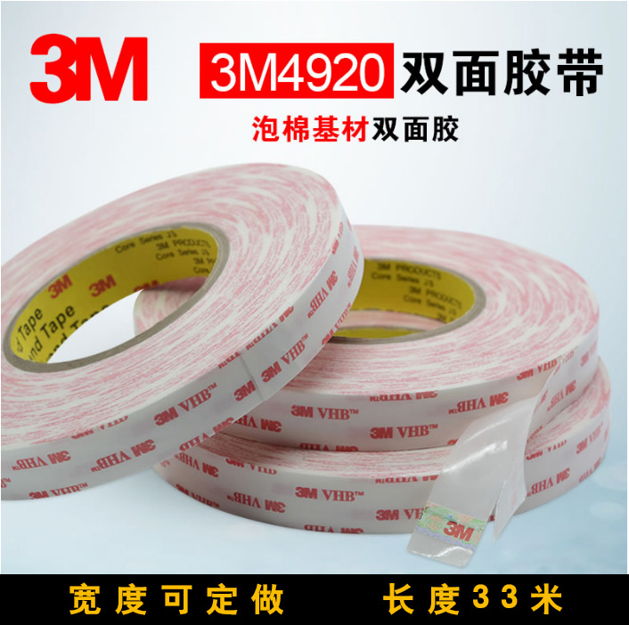 带无痕车用双面胶3M取代螺钉柳钉