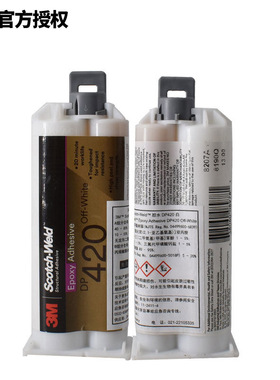 3MDP420胶水灰白色环氧树脂AB胶结构胶粘金属