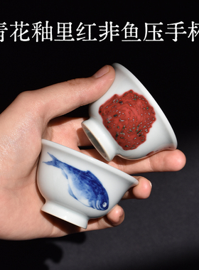 观颐斋纯手工青花釉里红茶杯景德镇陶瓷非鱼压手杯中式主人杯60mL