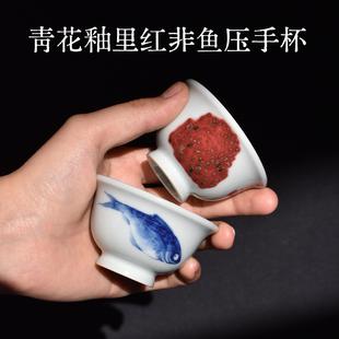 观颐斋纯手工青花釉里红茶杯陶瓷非鱼压手杯中式功夫茶具单杯60mL