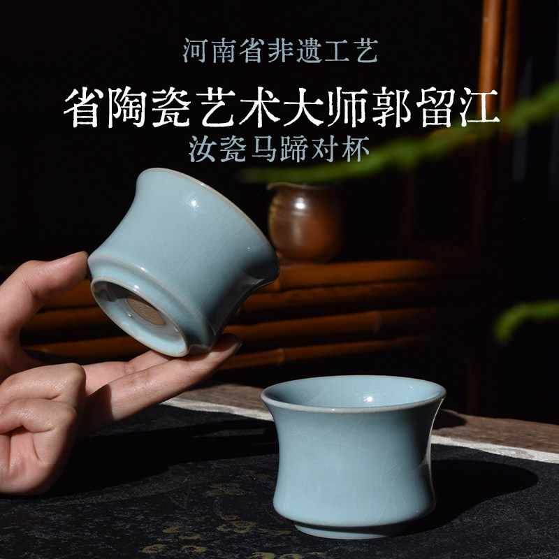 2只郭留江纯手工汝瓷天青马蹄杯汝窑对杯支钉开片观颐伴手礼盒装