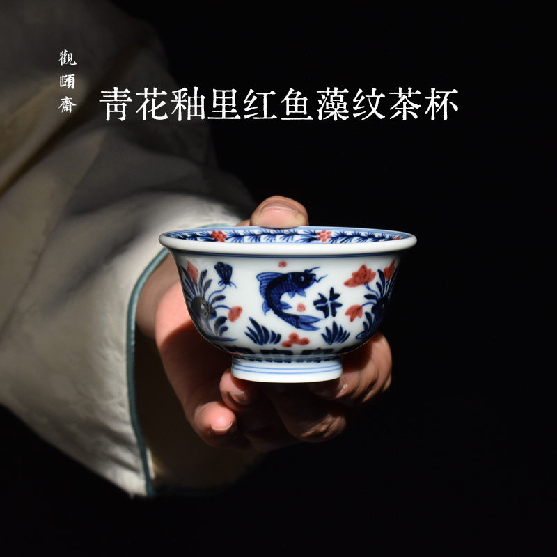 观颐斋青花釉里红鱼藻纹茶杯陶瓷功夫茶具景德镇手绘单个装一人杯