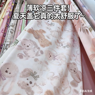 人造棉三桑棉绸布料绵绸舒香绸韩香绸夏凉被160面宽床品定做