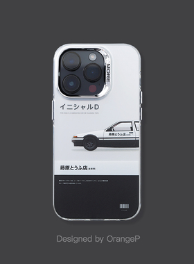 创意新款AE86苹果17pro手机壳16头文字D个性适用于iPhone15Promax磨砂保护套酷炫13时尚14潮酷硬壳小众赛车