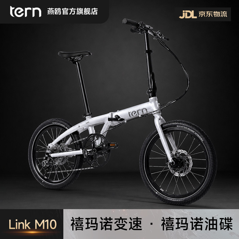 燕鸥tern Link M10折叠变速自行车经典20英寸成人男女式单车便携
