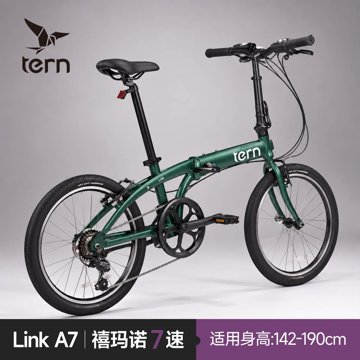 燕鸥tern Link A7折叠变速自行车20寸成人超轻便携大行变速折叠车