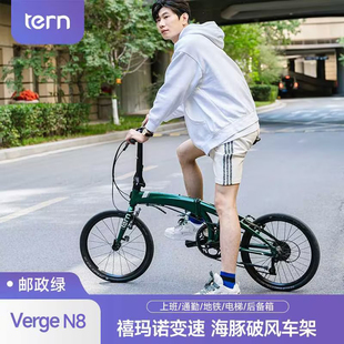 燕鸥tern N8折叠自行车超轻便携可放后备箱星河灰8速20英寸 Verge